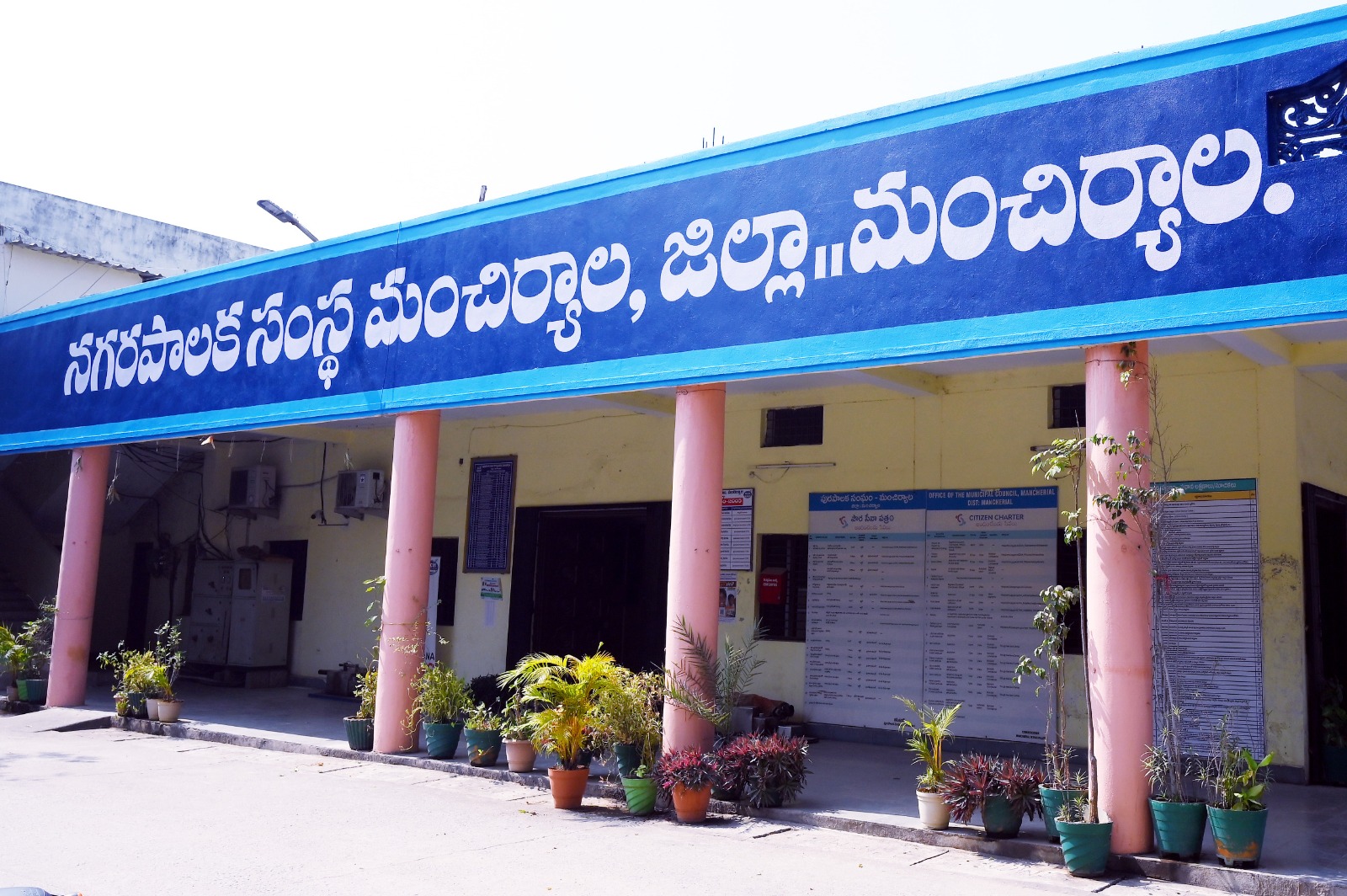 Mancherial Municipal Corporation