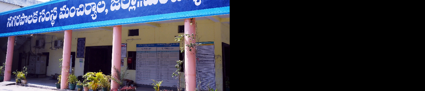 MANCHERIAL MUNICIPAL CORPORATION